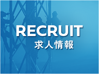 sp_half_banner_recruit